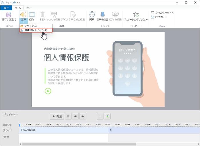 iSpring Suite Maxのツールバー