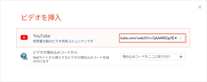 YouTube動画にリンクを貼り付け