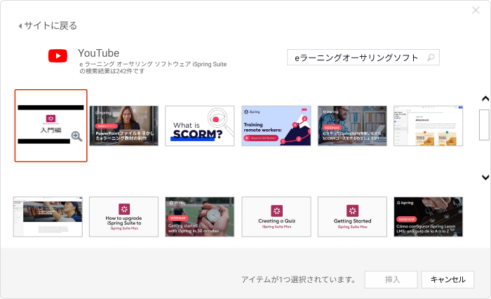 YouTubeで動画を検索