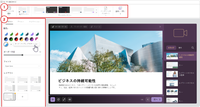プレーヤーオプションの選択 iSpring Suiteプレーヤーのオプション