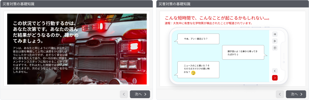 iSpring Suite Maxでのゲーミフィケーション
