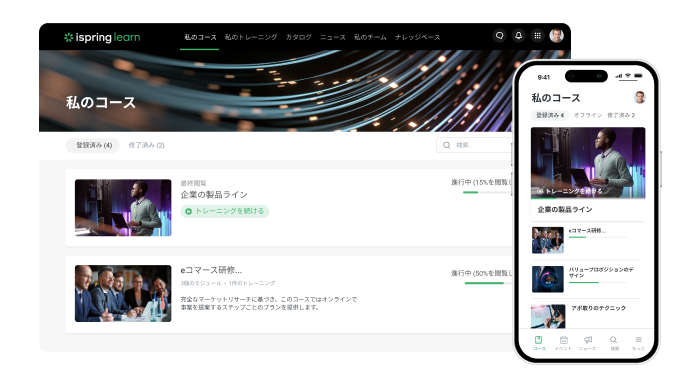 iSpring Learn LMSのモバイルラーニング