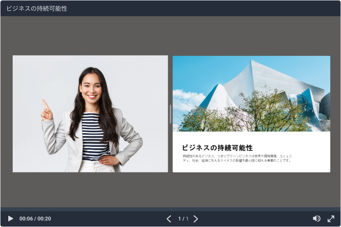 iSpring Suiteの動画講義のフルレイアウト表示