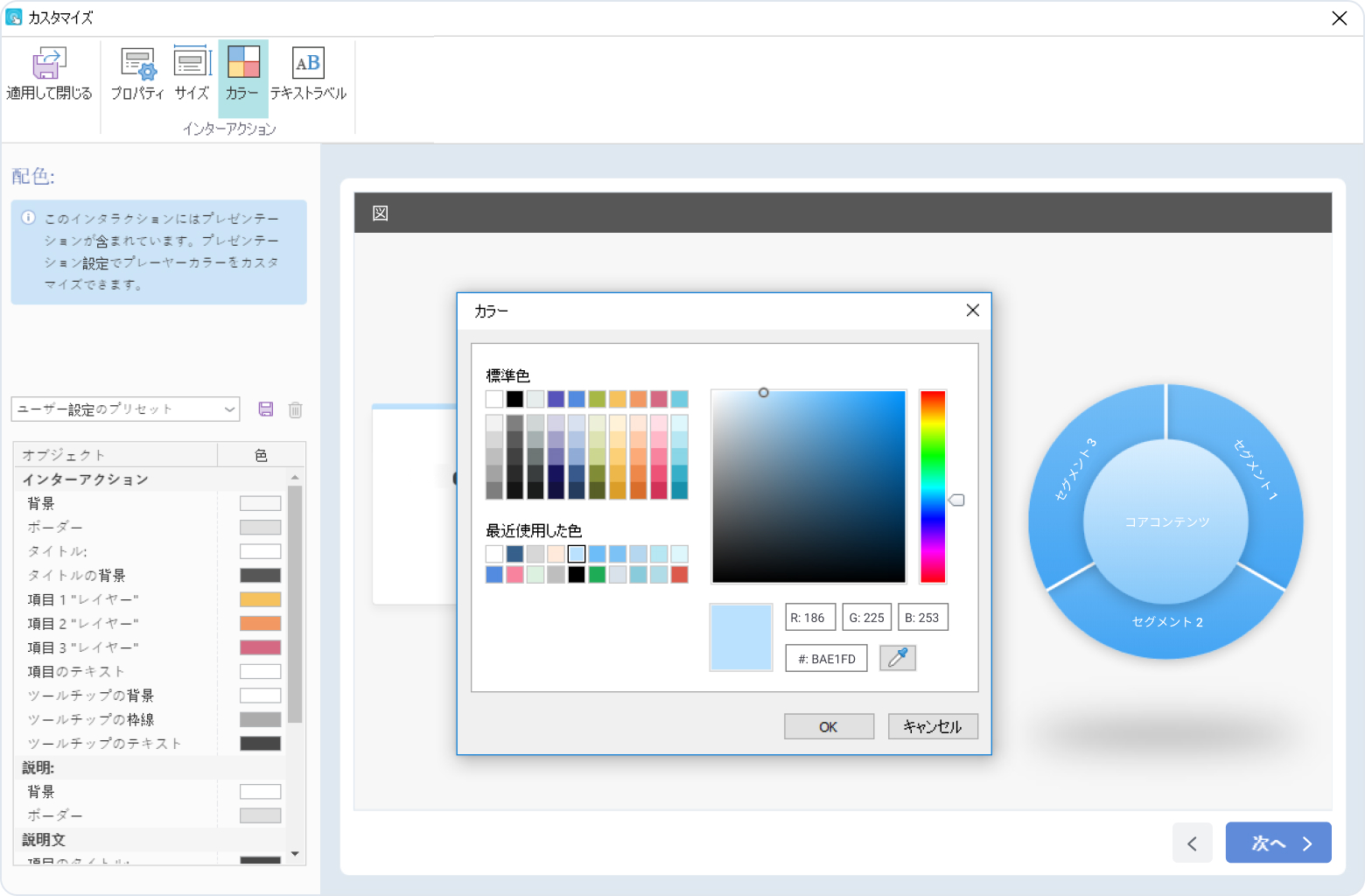 iSpring Suiteで作成されたeラーニングコースの主な特徴