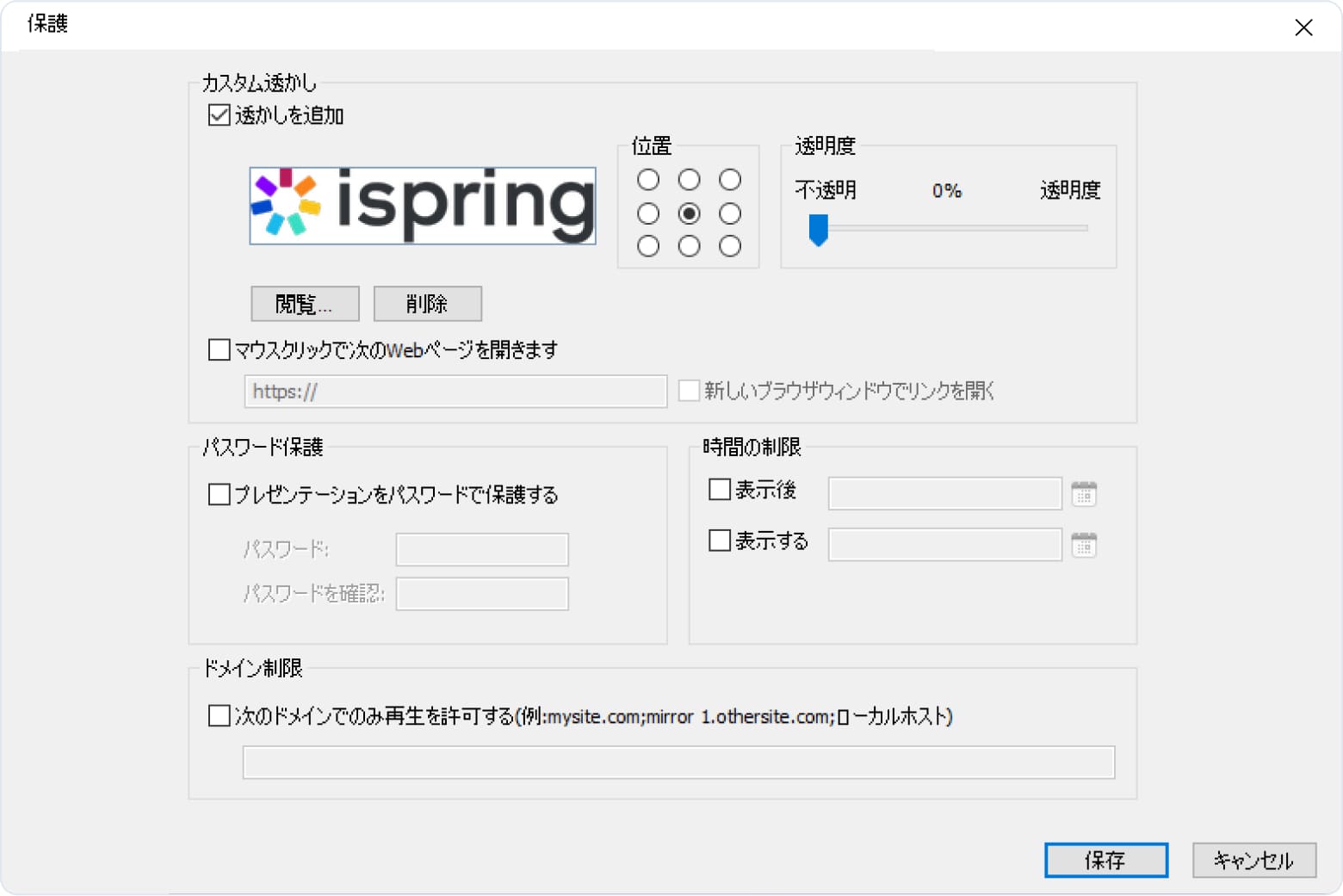 iSpring Suiteで作成されたeラーニングコースの主な特徴